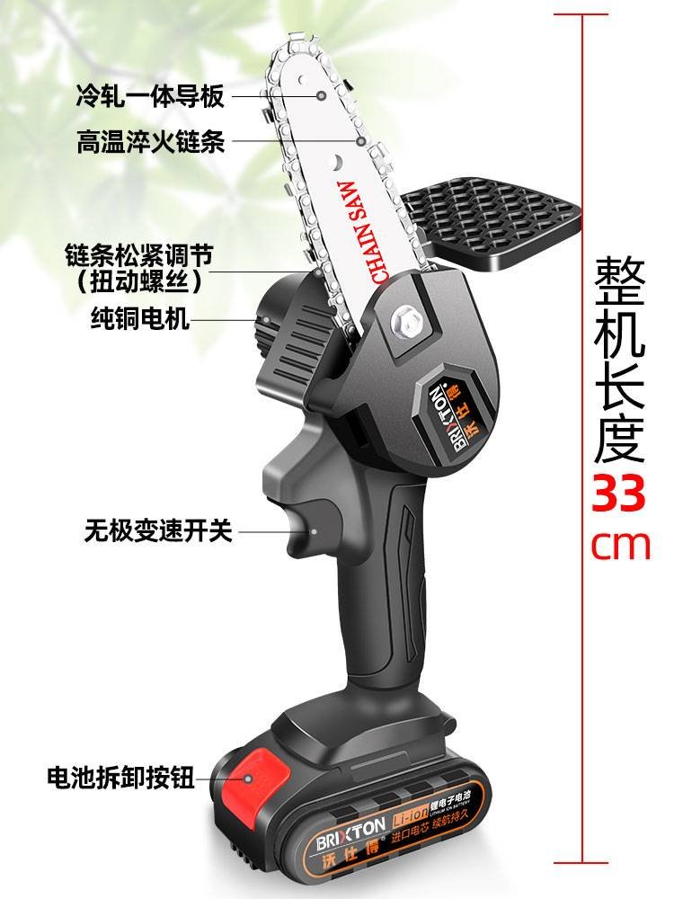 电锯充电式单手电链锯家用手持小型锂电锯伐木锯户外果园修枝电锯