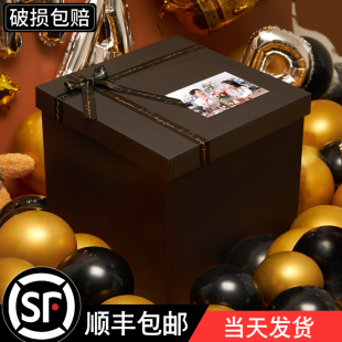 箱子礼品盒包装 超大礼物20210303空盒子生日男大号七男盒生款 盒惊