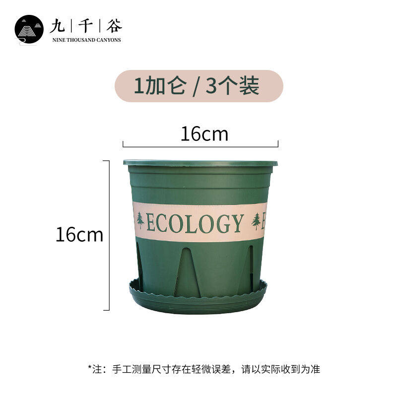 九千谷加仑花盆高1加仑升级款新塑料园艺花盆绿萝多肉花盆栽种塑怎么样,好用不?