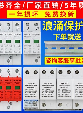 保护浪涌家用防雷防雷2p220v4p380v器20ka40ka60k涌器电保护