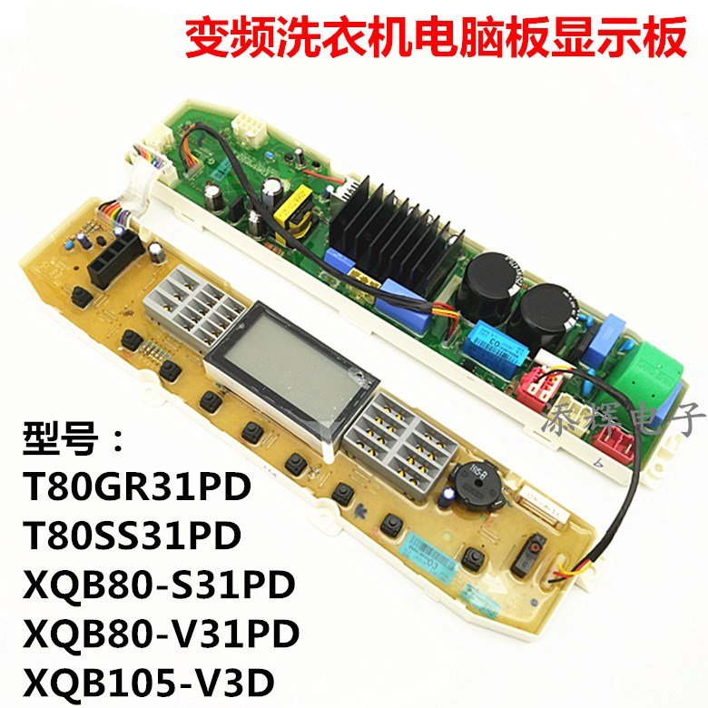 适用LG洗衣机电脑板T80SS31PD XQB105-V3D T80GR31PD变频板显示板-封面