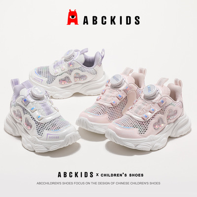 ABCkids童鞋2025夏季新款旋转按钮透网面透气老爹鞋女男童运动鞋