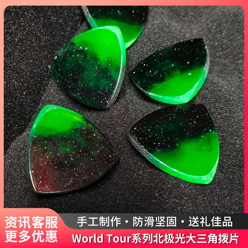 口口丁音乐文创正品吉他贝斯中阮手工拨片大三角拨片送礼专业耐磨