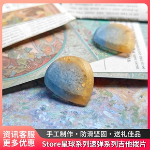 口口丁音乐文创电吉他贝斯拨片手工打磨PICK吉他手礼物 速弹拨片