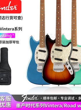 芬达Fender Vintera Mustang50 60 70S时代系列Road Worn电吉他