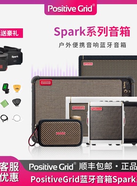 PositiveGrid音箱SparkGO spark40live电吉他贝斯充电蓝牙MiniCAB