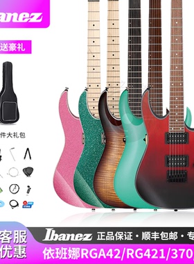 Ibanez依班娜电吉他RG421 370 450 470 RGA42 印产双摇电吉他金属