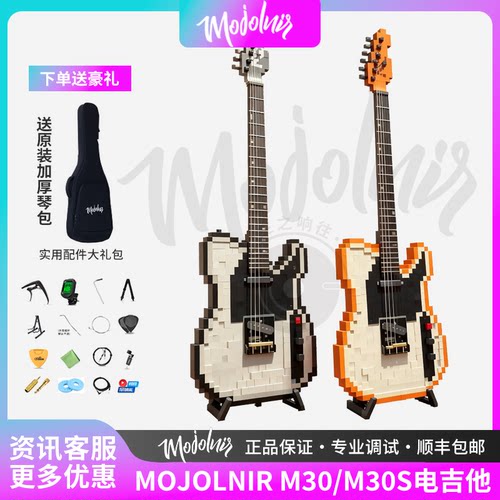 Mojolnir魔捷尼尔新手个性电吉他