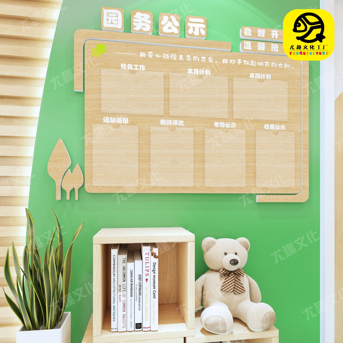 PVC木纹印刷园务栏亚克力卡槽展示板环创装饰简约公告栏宣传栏