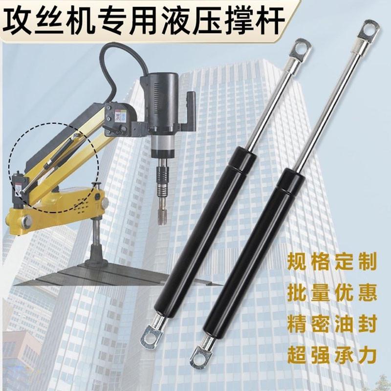 攻丝机气压弹簧气动液压支撑杆总成直立式升降压缩撑杆攻牙机配件图片