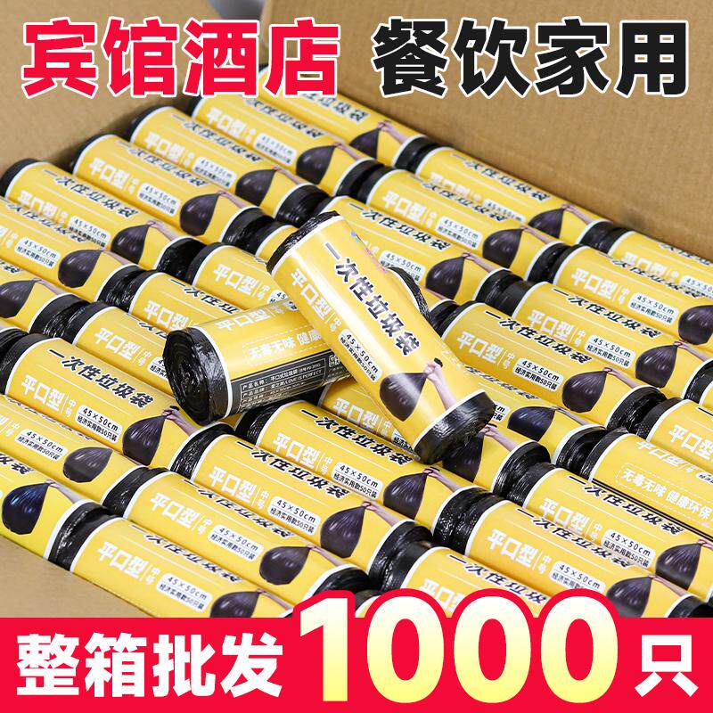 爱之美整箱垃圾袋家用加厚商用餐饮酒店客房专用平口小号垃极口袋