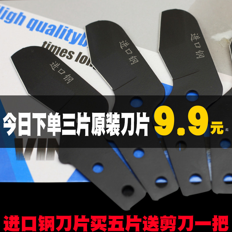 大鲸ppr剪刀pvc管子剪刀刀片水管线管快剪铝塑管割管器进口钢刀片图片