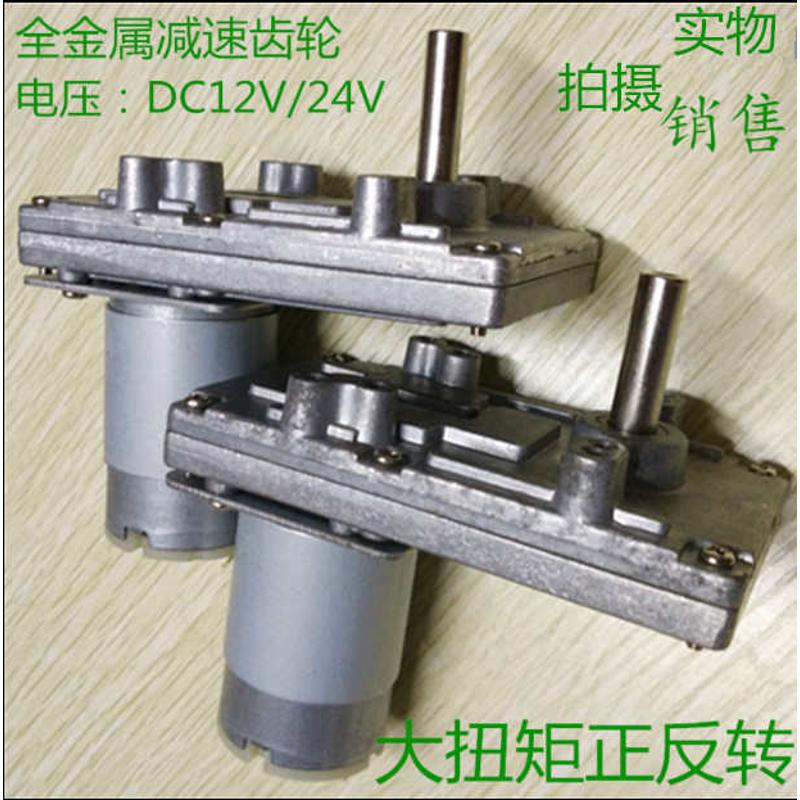 微型直流减速马达7字型555直流电机12V24V 摇摆头大扭矩图片