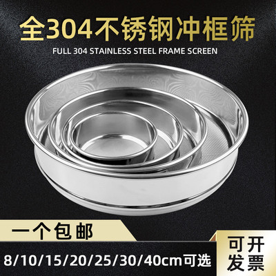 全304不锈钢双层冲框筛实验室筛子筛网标准分样筛药粉液体过滤筛