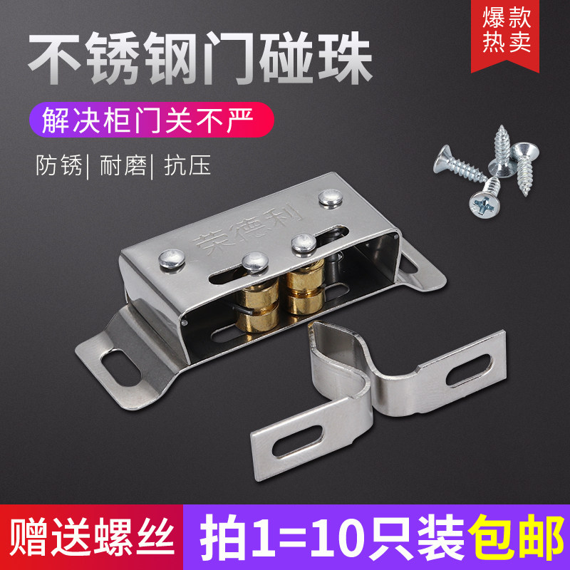 不锈钢门吸柜门强力磁铁衣柜固定扣反弹器碰珠门锁卡扣弹簧闭合器图片