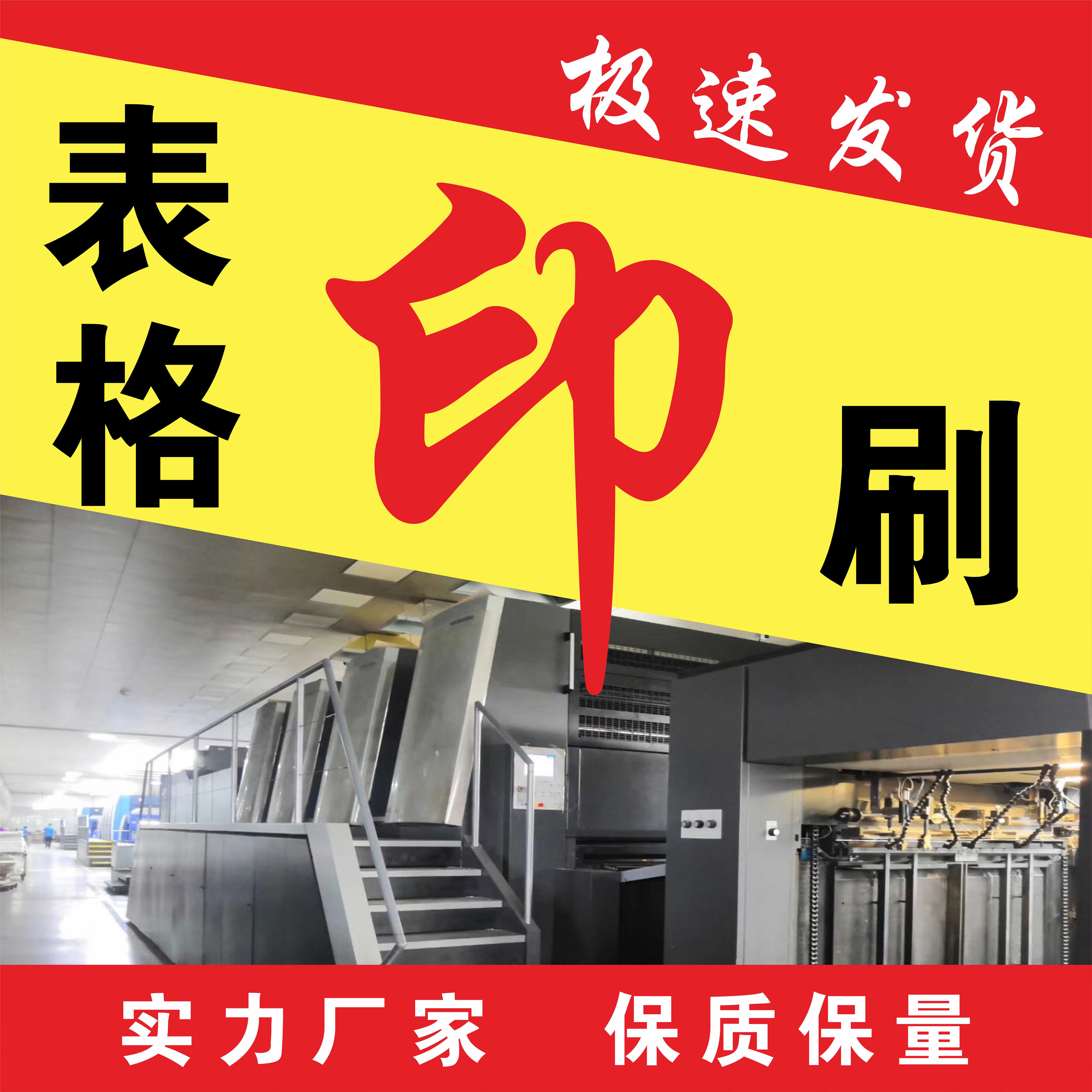 印刷本子报表订制合同单据台记账本登记本打印表格记录本定做图片