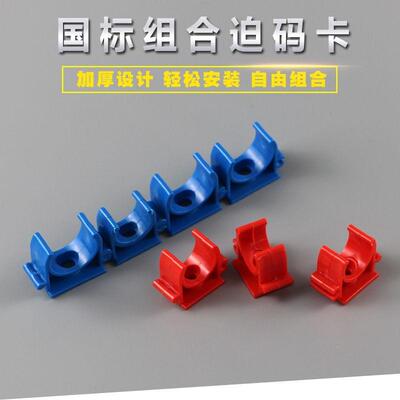 PVC组合迫码 红白蓝16 20穿线管U型管卡拼装型排卡骑马卡 墙卡