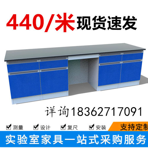 理化实验台全钢边台钢木实验桌实验室工作台转角台现货中央台