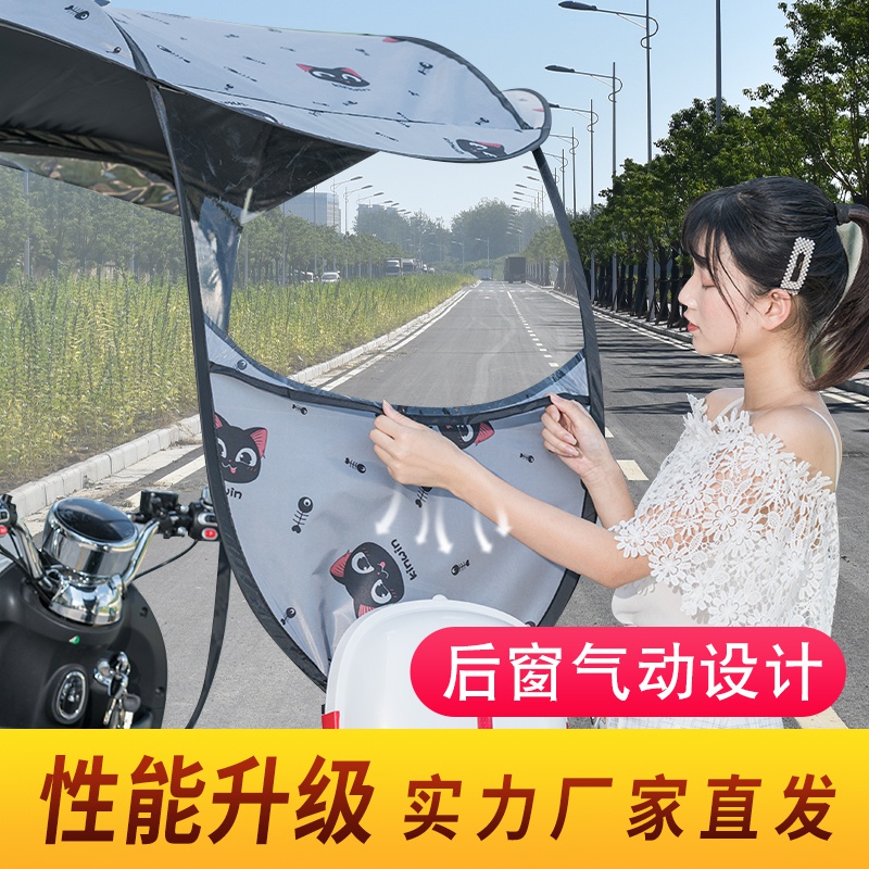 电动电瓶车d雨棚篷摩托棚挡风被小型遮阳挡雨伞防雨挡风罩夏季车