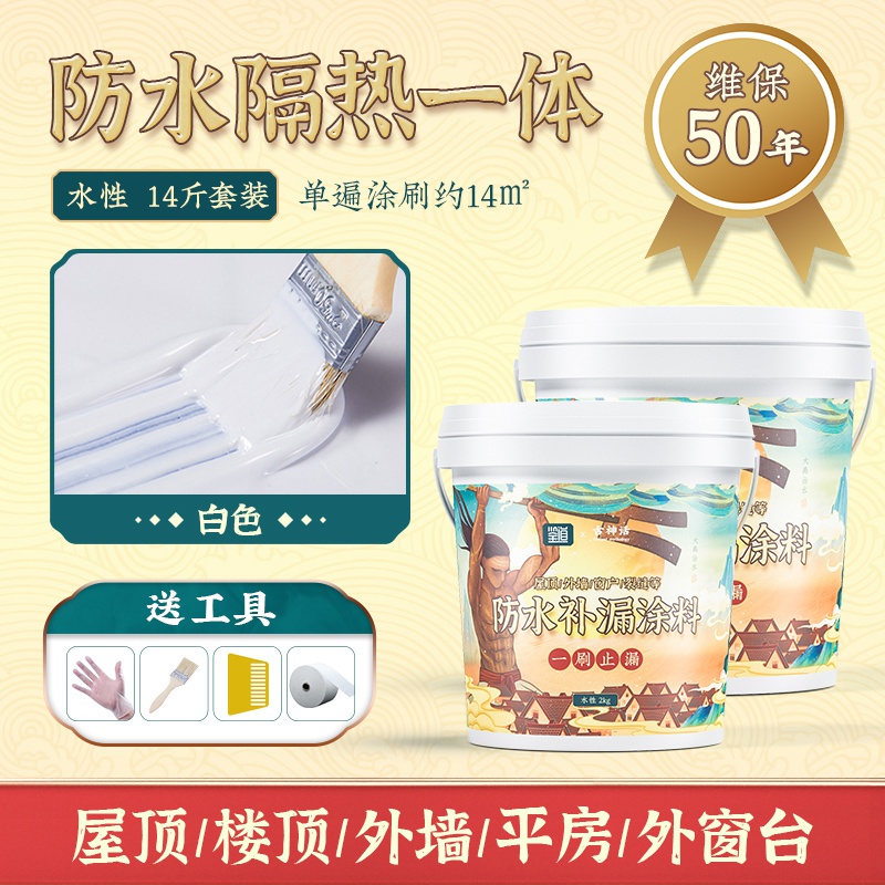 速发房室顶防水补漏墙料楼顶裂缝防漏水隔热涂料胶平房屋内外材堵