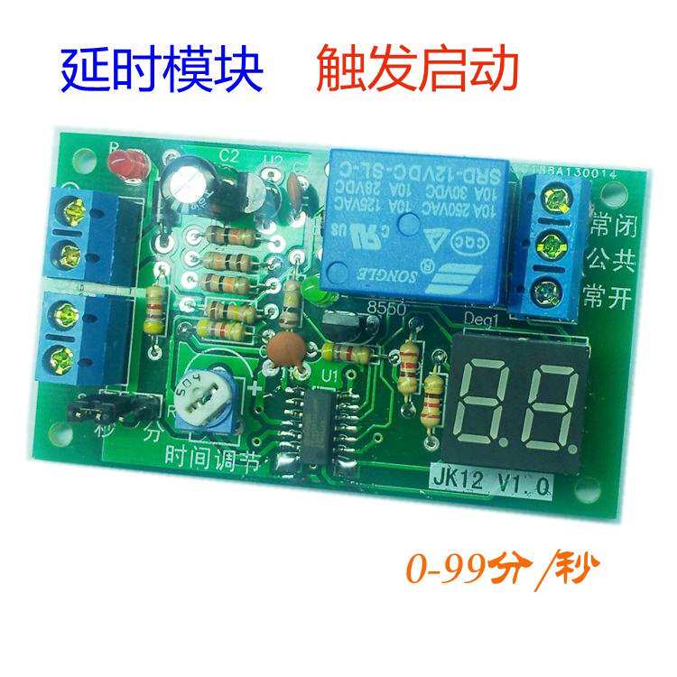 触发99分可调延时继电器数码管显示计时单片机模块模组定时电路使用感如何?