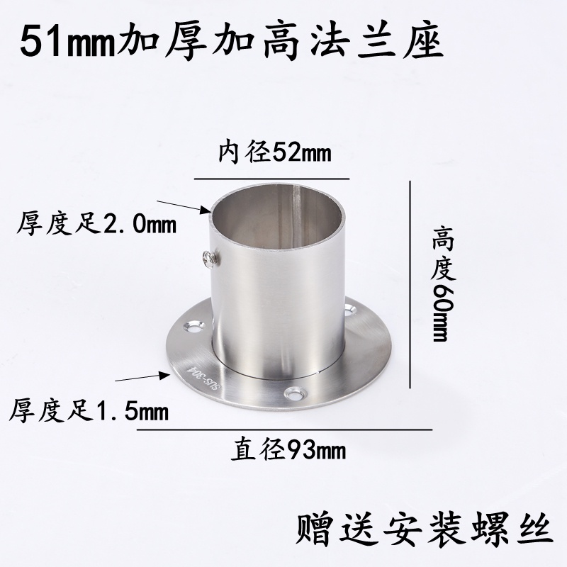 304加长重型不锈钢38 51法兰座衣柜杆配件高脚圆管座托 晾衣杆
