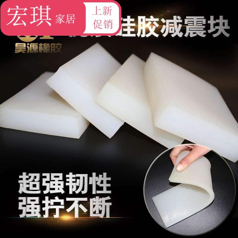 快速发货白硅胶块硅胶板减震垫耐磨防滑垫方块Q消音橡胶垫缓冲高,五金/工具,密封件,淘宝优惠券,粉丝福利购,淘宝优惠卷