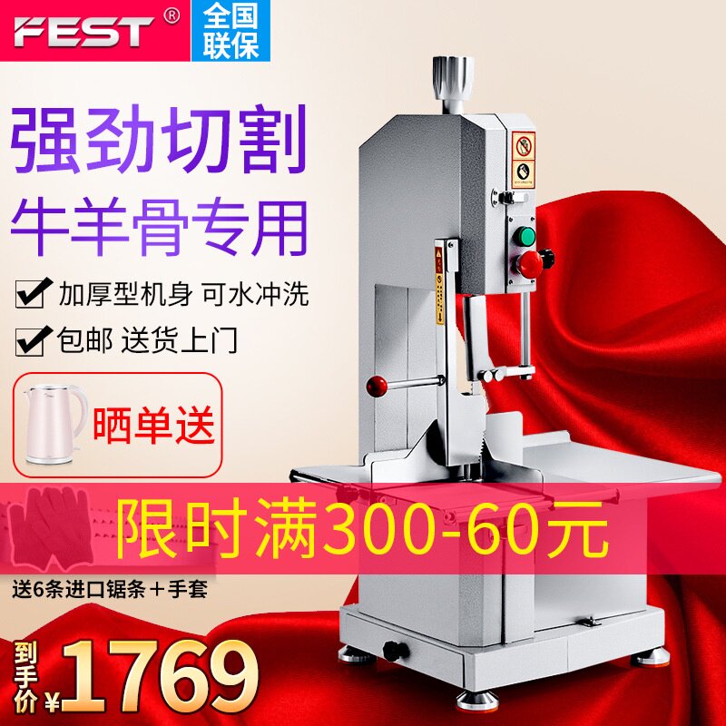 FEST锯骨机商用电动台式切割牛羊骨冻肉猪蹄排骨剁骨据骨切骨机属于什么档次？