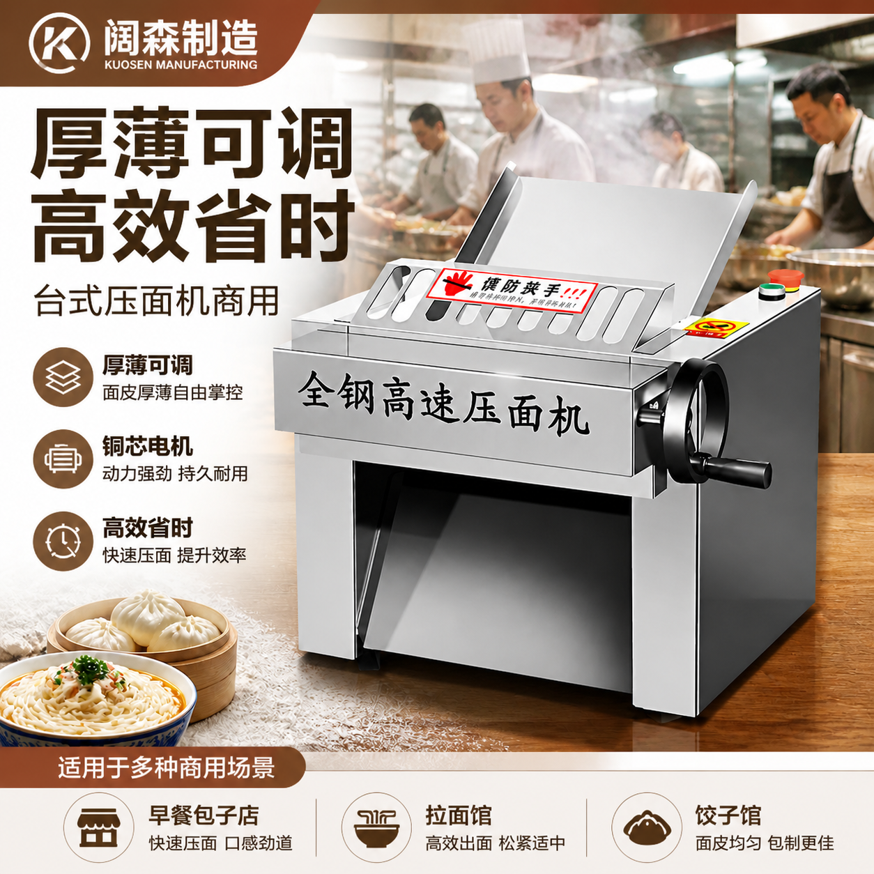 【限时优惠】台式商用自动压面机