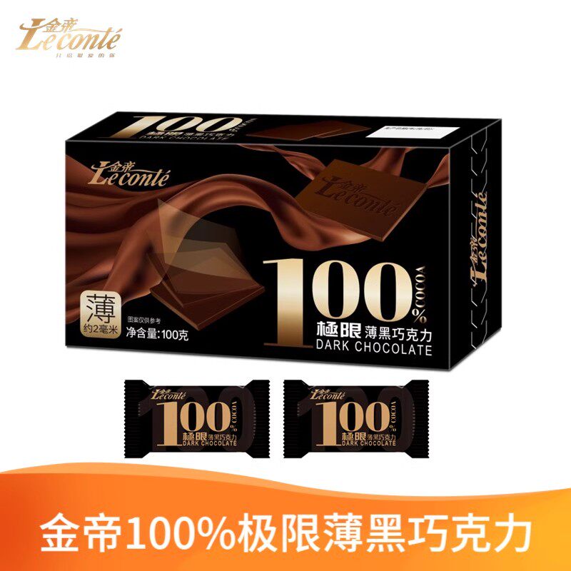 金帝100%黑巧克力薄片饱腹纯可可