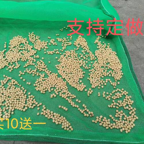 晒谷网晒粮食专用网透气省时省力