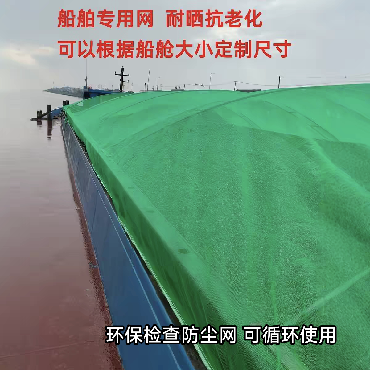 建筑工地绿色防尘网封仓网高密度挡风抑尘覆盖网抗老化耐晒可定做