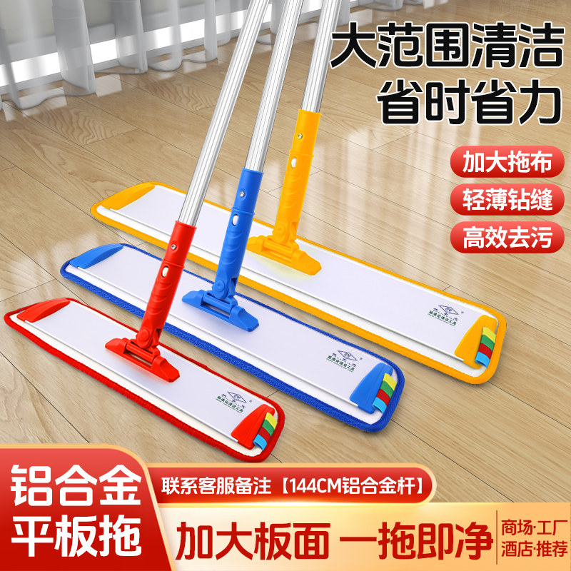 酒店保洁拖把干湿两用尘推墩布家用拖地拖布医用铝合金平板拖把