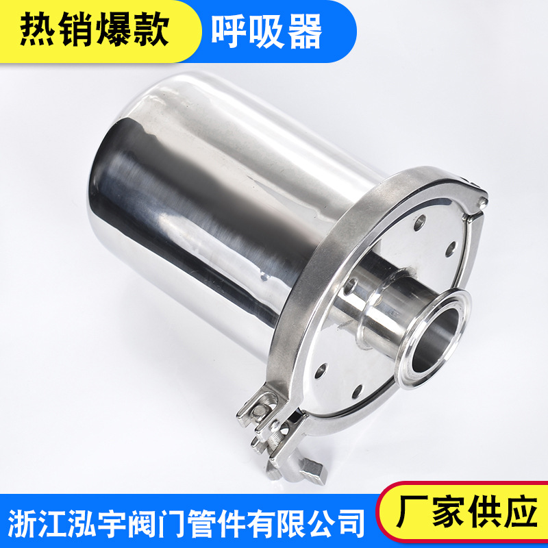 304不锈钢呼吸器卫生级快装过滤