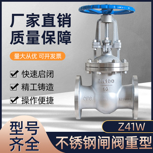 Z41W 16P法兰闸阀耐腐蚀 阀门DN20 厂家直销不锈钢闸阀