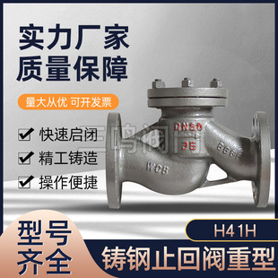 厂家现货 150LB耐腐蚀截止阀DN15 铸钢重型法兰截止阀J41H