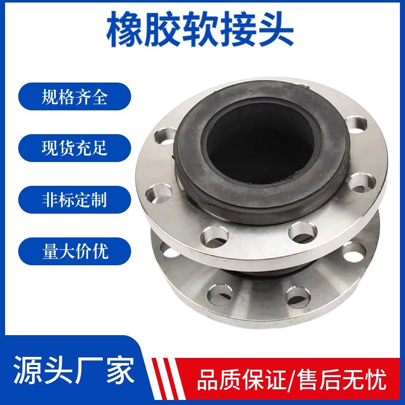 KXT橡胶软接头管道减震器