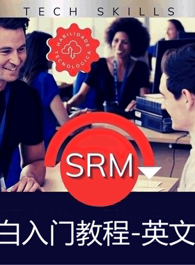 SAP SRM 小白入门教程 英语版 单个PDF 图文并茂 初学者 初级顾问