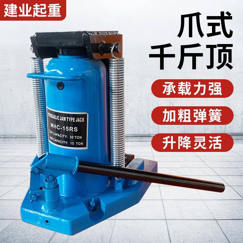 爪式千斤顶起重5吨10吨20吨立式跨顶重型低位液压千斤顶厂家
