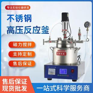 现货TGYF 500ml机械搅拌加热高压反应釜不锈钢高温高压反应釜