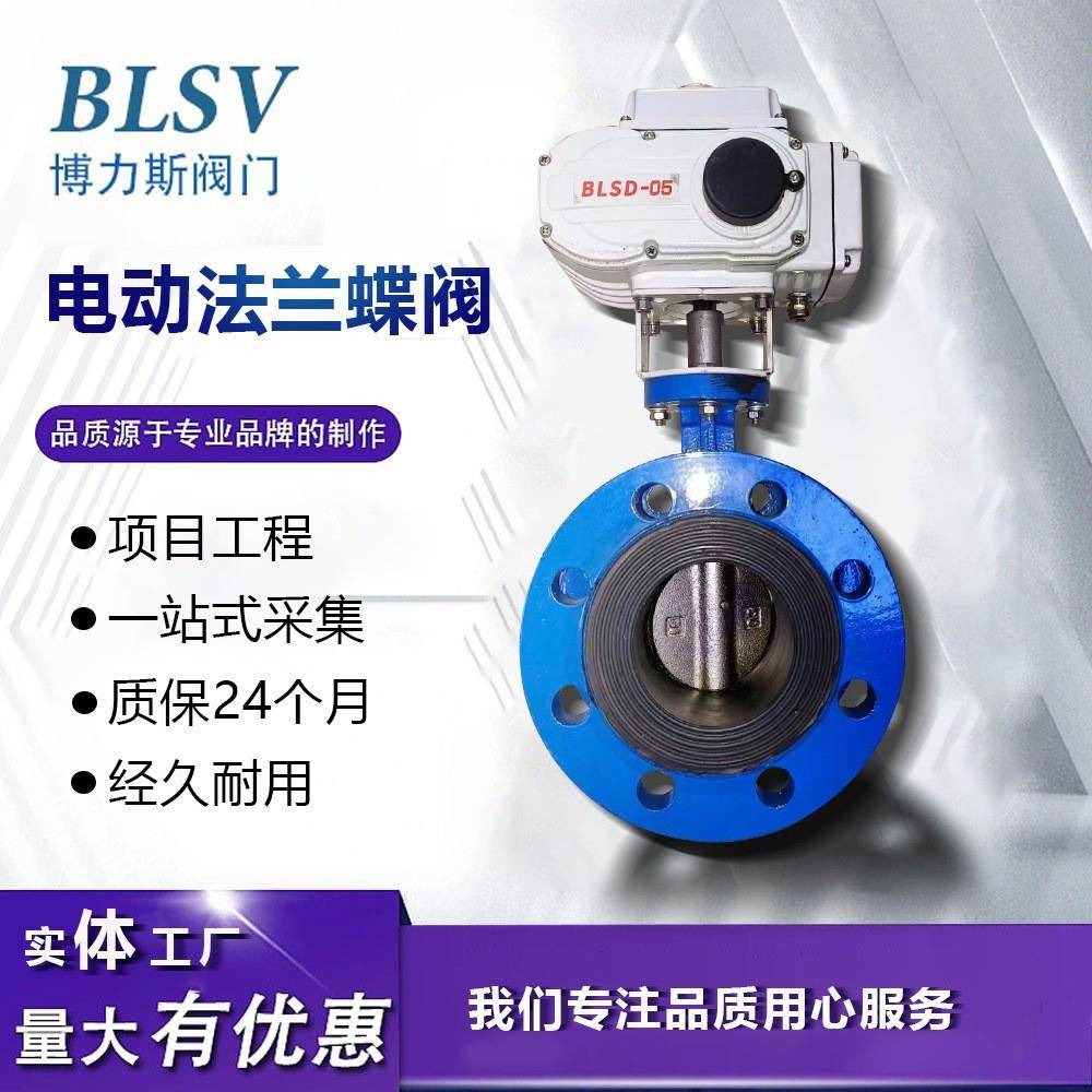厂家直销电气动法兰蝶阀D941X-16C专业各类蝶阀可定制logo
