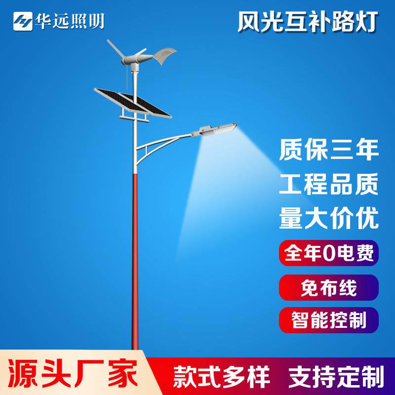 路灯杆厂家10米11米100W风光互补路灯公路风光互补led路灯