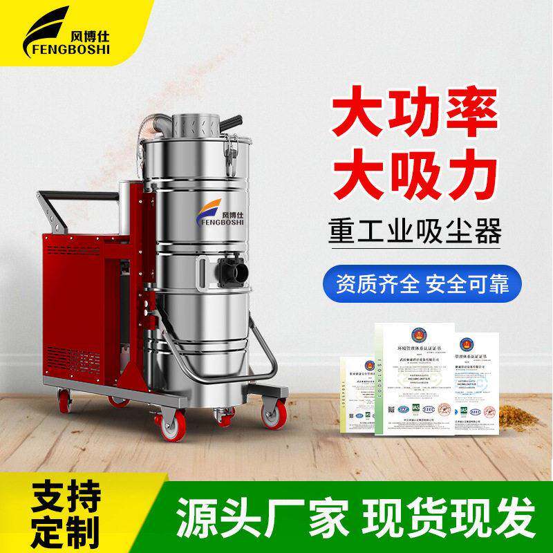 19风博仕大功率耐温工业吸尘器锅炉厂房吸温粉尘清炉灰玻璃渣