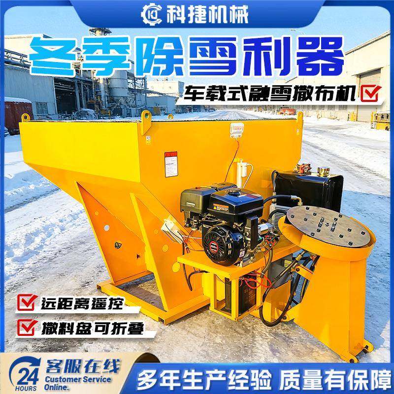融雪剂撒布机车载式除雪撒布机源头厂家道路高速公路大型撒盐机,五金/工具,环卫车/保洁车/清扫车,淘宝优惠券,粉丝福利购,淘宝优惠卷