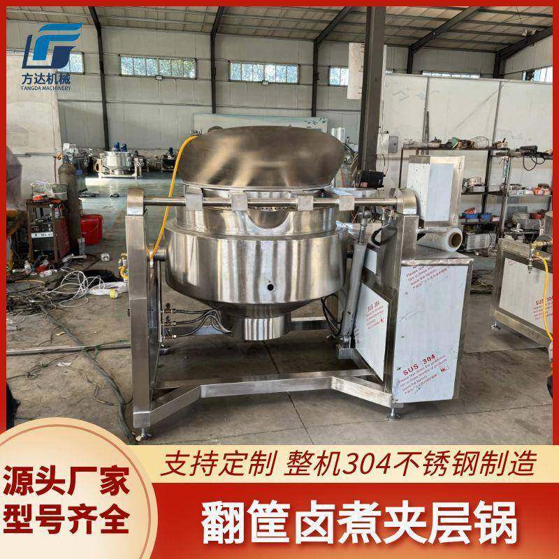 海鲜焯水自动翻筐夹层锅猪蹄卤煮锅酱牛肉酱驴肉翻筐夹层锅,清洗/食品/商业设备,煮面机/煮面炉,淘宝优惠券,粉丝福利购,淘宝优惠卷