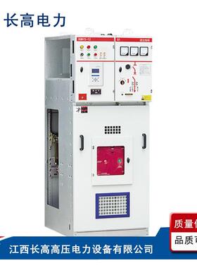 XGN66-12(Z)型固定式封闭开关设备专业生产