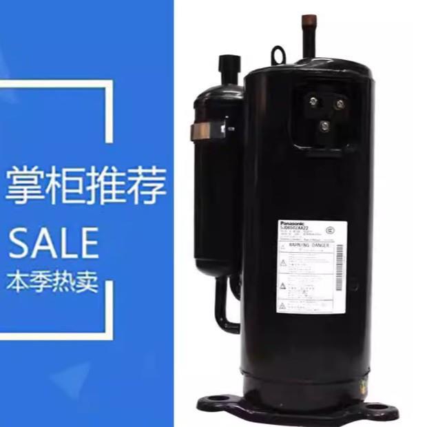 全新空调热泵压缩机5JD650ZAA225JD650ZBA225JD650ZCA22制冷