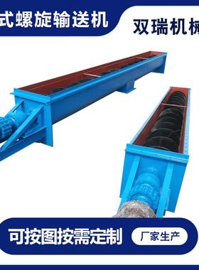 U型LS型螺旋输送机矿山粉煤灰水泥用上料机提升机工业厂家供应