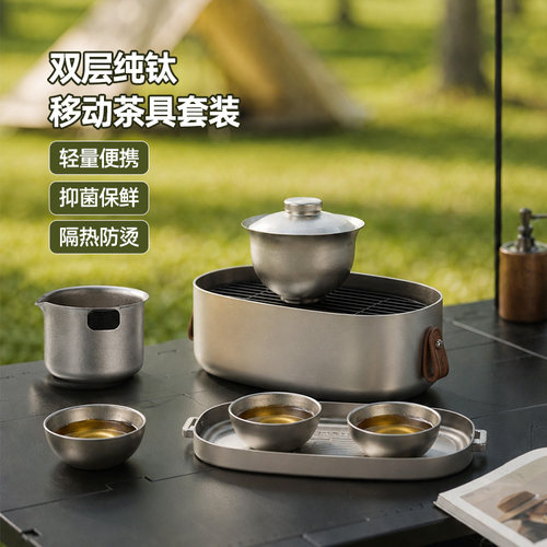哲品纯钛旅行功夫茶具户外露营