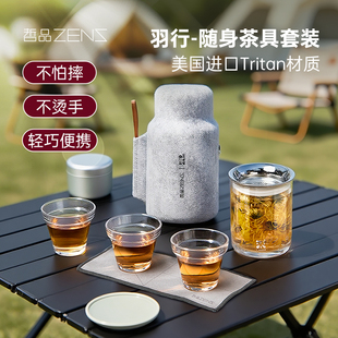 哲品泡茶杯茶水分离杯户外旅行便携茶具防烫耐摔tritan茶杯随行杯